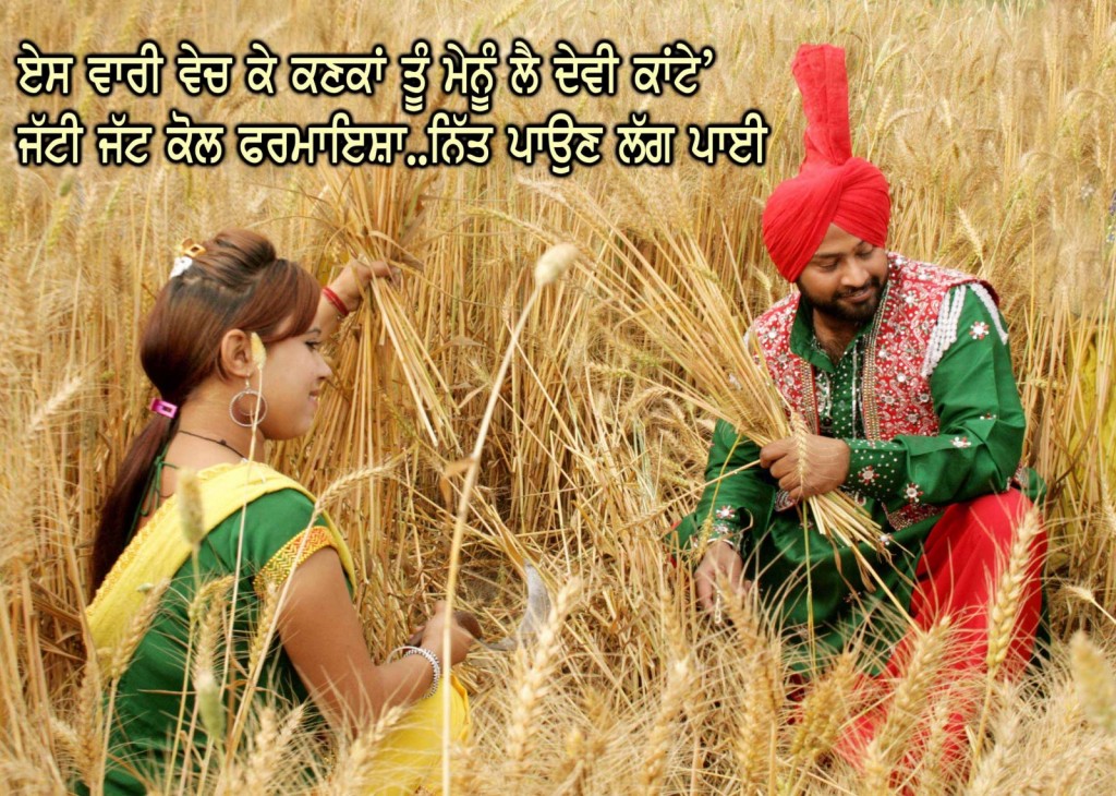 baisakhi-punjabi-greeting